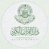 دار القرآن الكريم في العتبة العلوية المقدسة