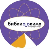 БиблиоОлимп