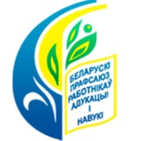 🔷Могилев_Профсоюз образования и науки🔷