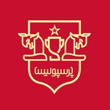 کانال پرسـپولیـس