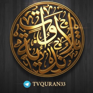 •|| تلاوات ندية Quran ||•