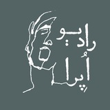 Radio Opera l رادیو اپرا