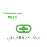 مذخر أدوية الصيدلي لنشر الادوية