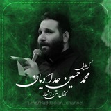 کانال متن اشعار کربلایي محمدحسین حدادیان
