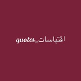 اقتباسات واقوال حُكماء