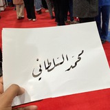 محمد السلطاني |No_pain(5) 🎓