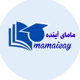 🏆 آکادمی آموزشی مامای آینده 🏅