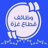 وظائف قطاع غزة
