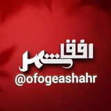 افق شهر #آتش_به_اختیار