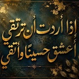 قناة محبي الإمام المهدي عليه السلام 🌻