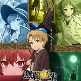 Mushoku Tensei: Jobless Reincarnation