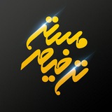 مسترترخیص
