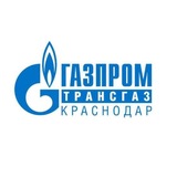 Газпром трансгаз Краснодар