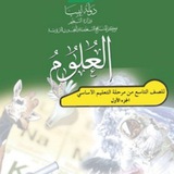 قناة العلوم للصف التاسع ( ماجدة الرقيق )