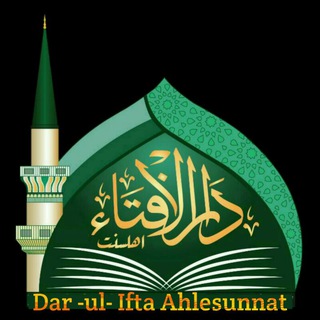 دارالافتاء اہلسنت