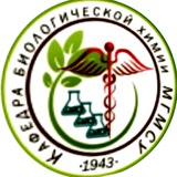 Кафедра биохимии РосУниМед