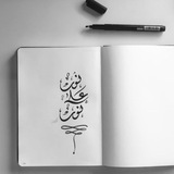 نورٌ على نور