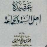 📚علم السلف قبل العمل📚