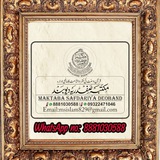 مکتبہ صفدریہ دیوبند (الہند)