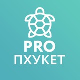 Про Пхукет - экскурсии на Пхукете