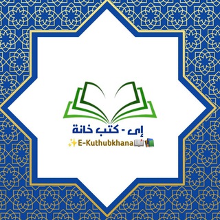 ✨ Darulkuthub 📖 <i class="emoji" style="background-image:u