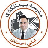 مدرسه پیمانکاری