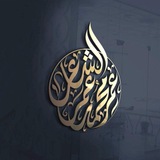قناة عمر الشاعر