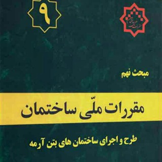 مبحث نهم👩🎓👨🎓