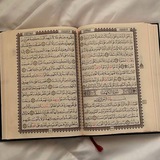 ارض القران الكريم