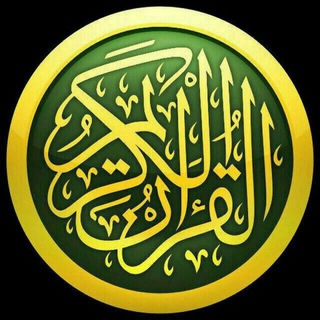 قرآن به ترجمه ی کوردی