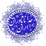 Iranian Atheist Home خانه آتئیستهای ایران