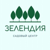 ЗЕЛЕНДИЯ