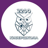 КИБЕРШКОЛА