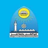 كلية الطب_جامعة تعز