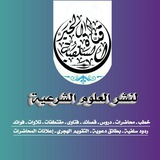 قناة نشر العلم الشرعي