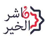 ناشرالخير