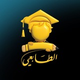 الطابعي ( 4 و 5 ) الاعدادي