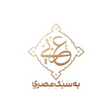 دپارتمان عربی مصری