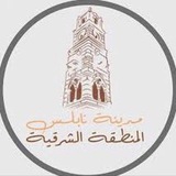 نابلس المنطقة الشرقية