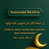 🔴 Kunlik Qashqadaryo namoz va vaqtlari Qarshi nomoz