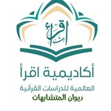 🌹 ديوان قسم المتشابهات 🌹