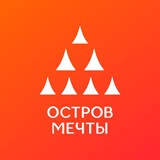 ✨Остров Мечты✨