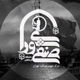شورای صنفی دانشکده علوم پایه شهید شرافت تهران