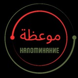 🌱 НАПОМИНАНИЕ 🌱