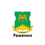 Раменки