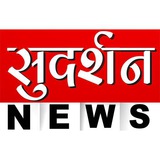 Sudarshan News Channel