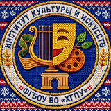 Институт культуры и искусств ХГПУ («официальный» ) 🇷🇺
