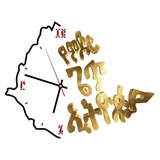 አምኀ ተዋኅዶ ዘክርስቶስ