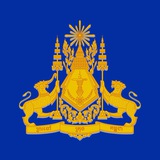អង្គភាពអ្នកនាំពាក្យរាជរដ្ឋាភិបាល