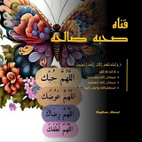 صحبه_صالحه 🤍